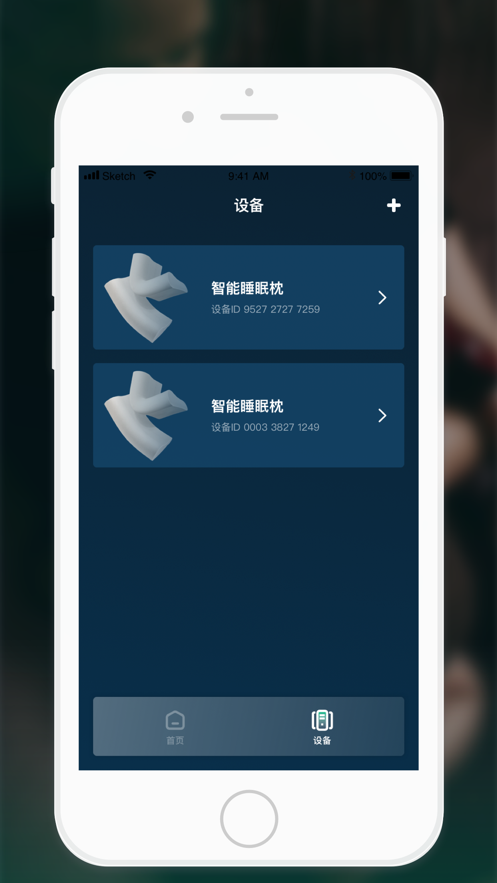 轻松睡截图