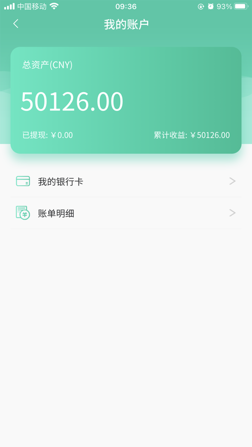 基源医工截图