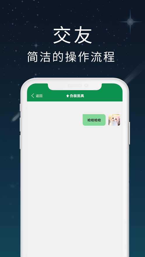 光信截图
