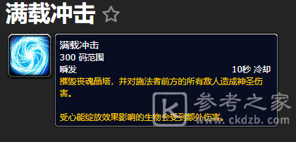 魔兽世界肃清城墙任务在哪接取？WOW肃清城墙任务流程攻略图片2
