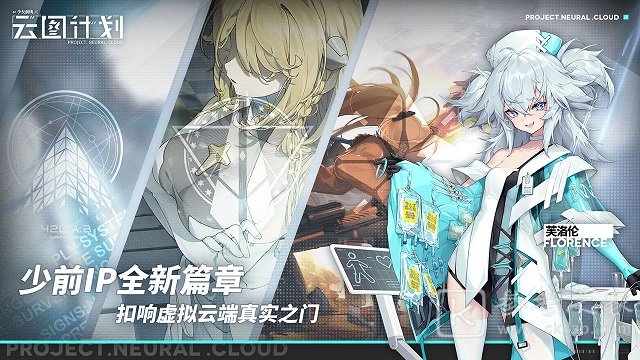 少女前线云图计划兑换码分享 2021最新礼包兑换码大全图片1