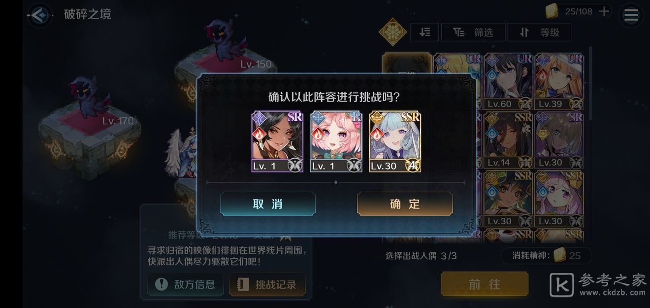 复苏的魔女破碎之镜阵容怎么搭配？破碎之镜通关阵容搭配推荐图片3