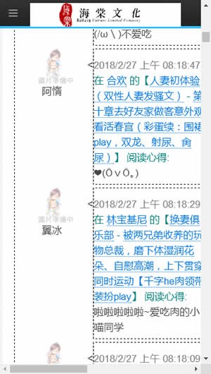 海棠文化手机版截图