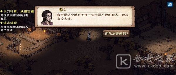 烟雨江湖文烟任务攻略 守宫迷踪支线任务流程一览图片1