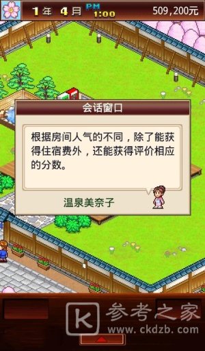 暖暖温泉乡