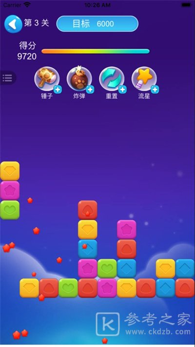 数字爱消消