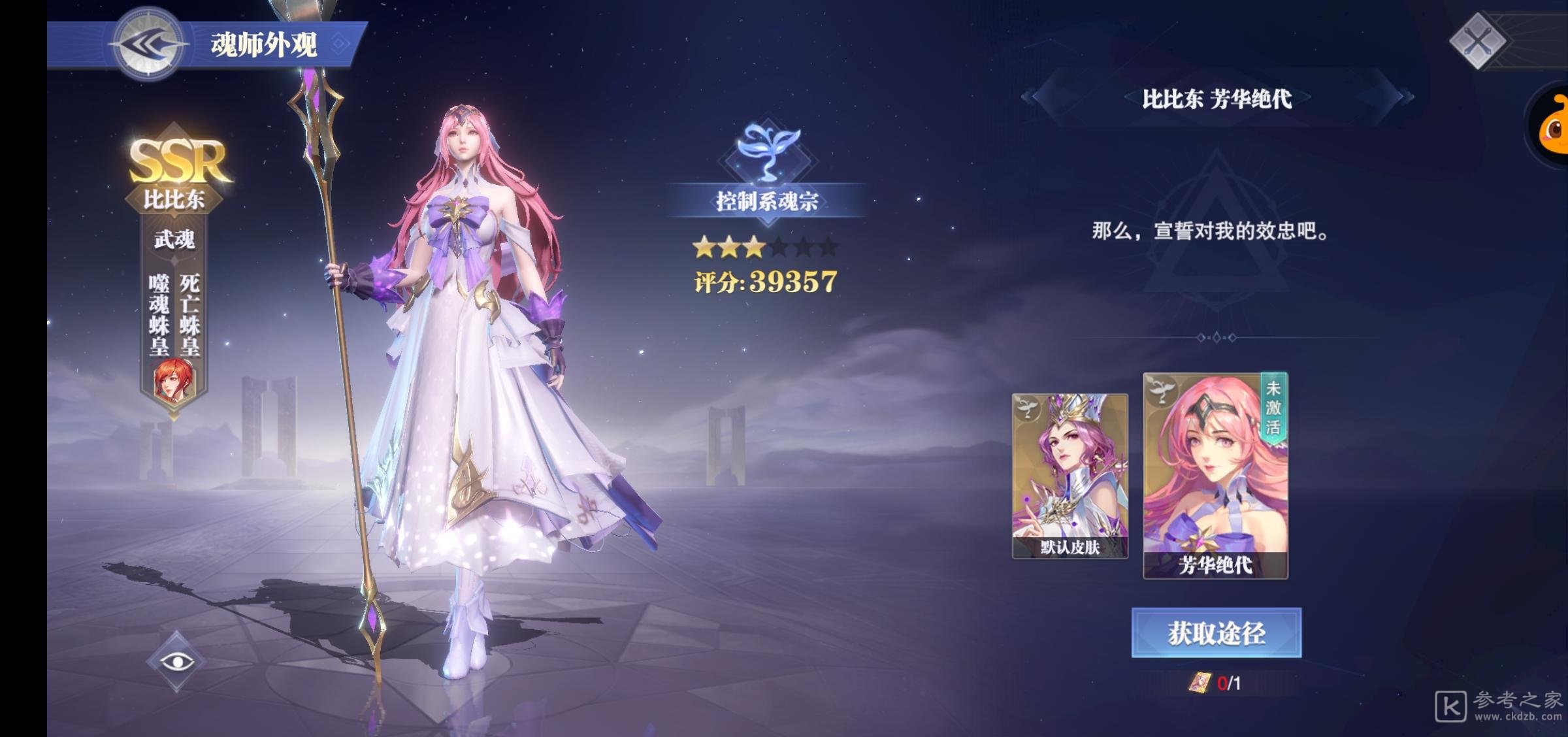 斗罗大陆魂师对决魂力怎么入手
