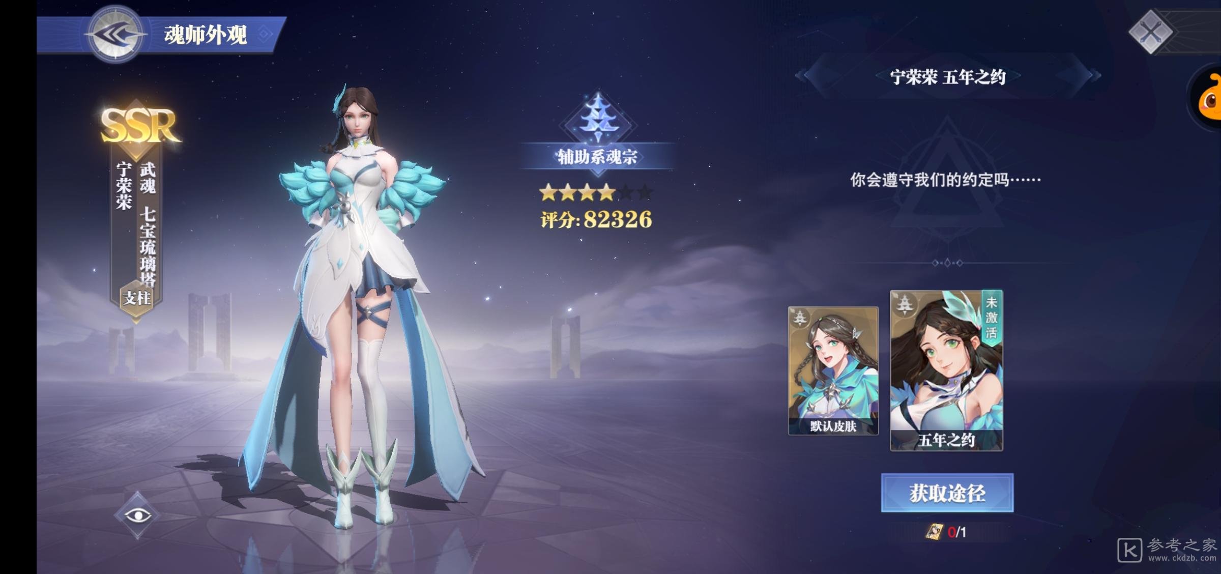 斗罗大陆魂师对决魂力怎么入手