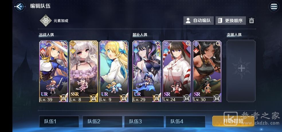 复苏的魔女时空裂隙用什么阵容好