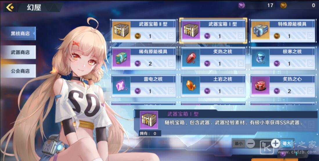 幻塔武器技能怎么提高