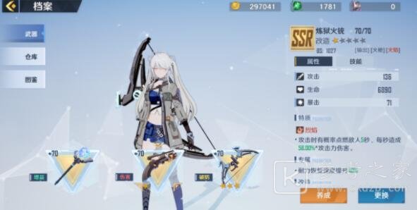 幻塔武器技能怎么提高