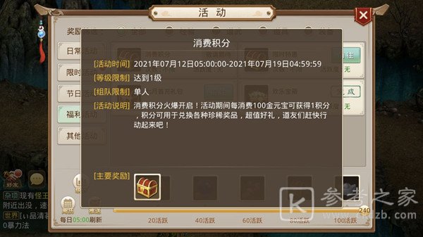 问道手游千面酒会玩法攻略：2021千面酒会操作指南[多图]图片2