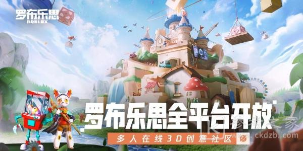 罗布乐思兑换码大全：Roblox最新公测礼包码分享[多图]图片1
