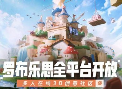罗布乐思礼包兑换码汇总分享 Roblox最新公测礼包码是什么