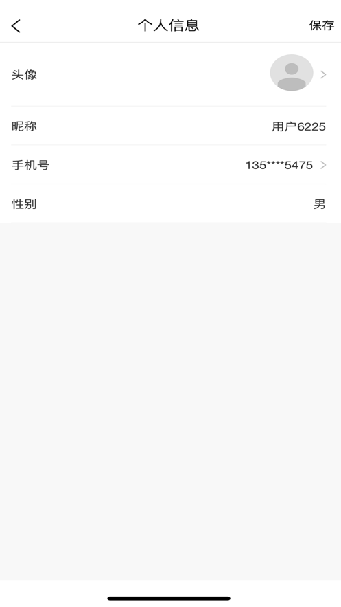 途伴旅行截图
