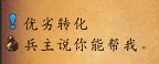 魔兽世界优劣转化任务怎么做？优劣转化任务流程一览[多图]图片2
