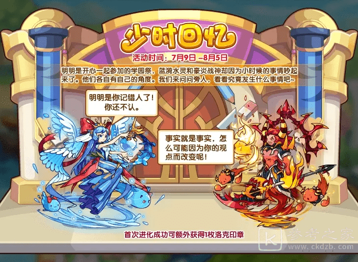 洛克王国少时回忆胶卷怎么获得？少时回忆胶卷获取方法图片1