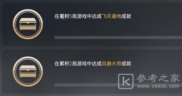 永劫无间医王成就怎么做？医王称号解锁攻略图片1