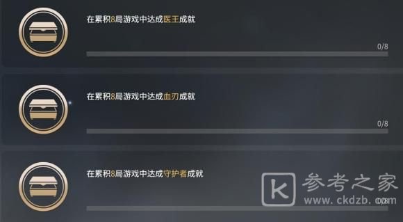 永劫无间医王成就怎么做？医王称号解锁攻略图片2