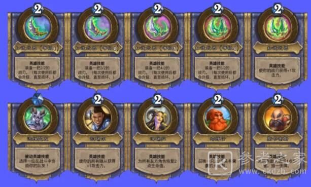 炉石传说佣兵之书陨烬篇怎么通关？佣兵之书陨烬篇全关卡通关阵容推荐图片3
