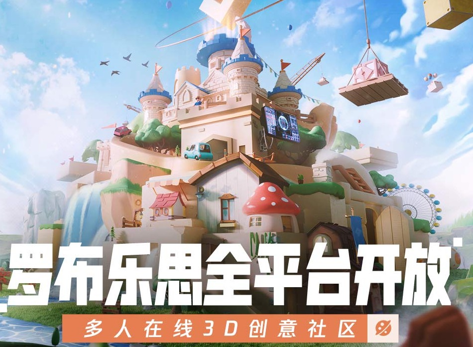 罗布乐思礼包兑换码汇总分享 Roblox最新公测礼包码是什么