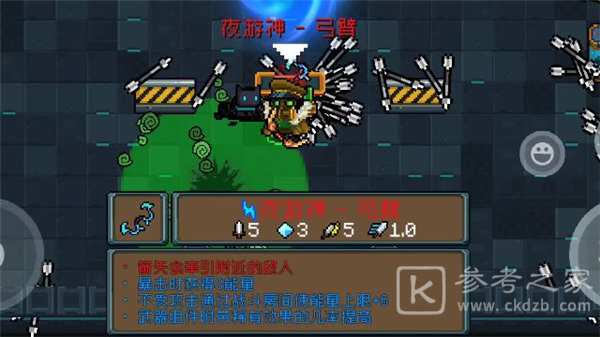 元气骑士古大陆的神器更新内容介绍：新赛季版本玩法规则一览[多图]图片3