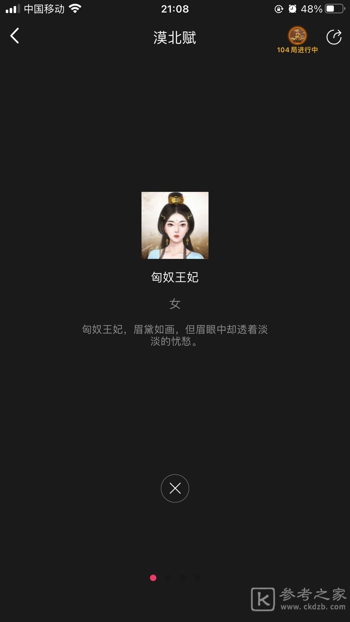 百变大侦探漠北赋凶手是谁？漠北赋剧本杀真相答案解析图片3