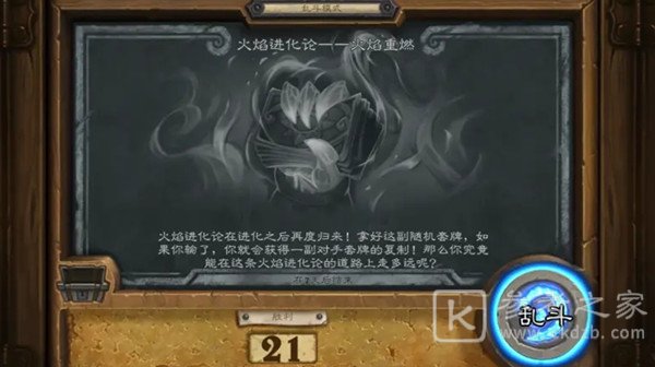 炉石传说乱斗火焰进化论卡组推荐 2021火焰进化论乱斗高胜率卡组分享[多图]图片1