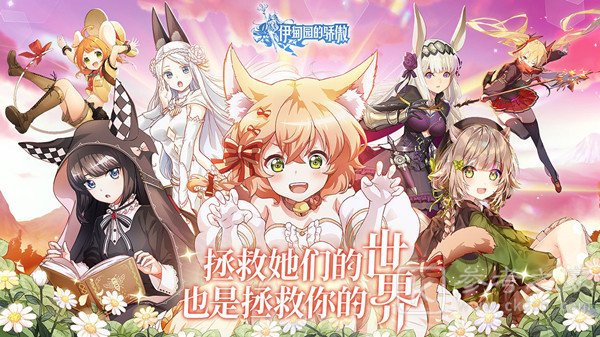 伊甸园的骄傲攻略大全 新手入门少走弯路[多图]图片1