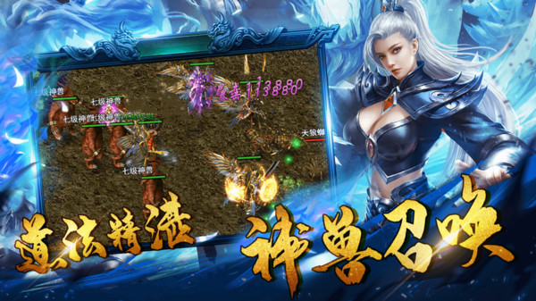 烈焰无双传奇归来截图