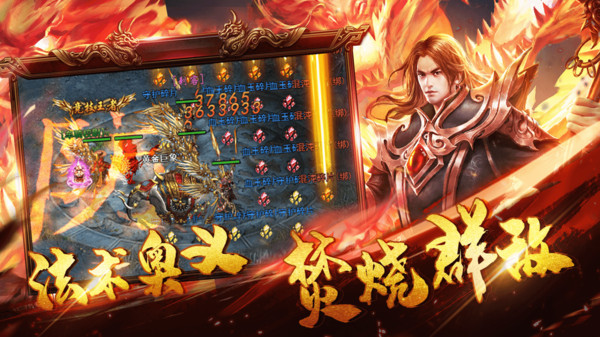 烈焰无双传奇归来截图