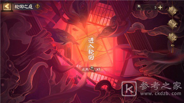 阴阳师罪业回舞攻略大全 罪业回舞攻略汇总[多图]图片1