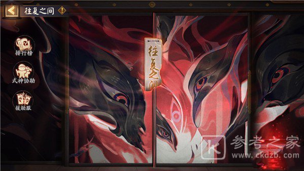 阴阳师罪业回舞攻略大全 罪业回舞攻略汇总[多图]图片2