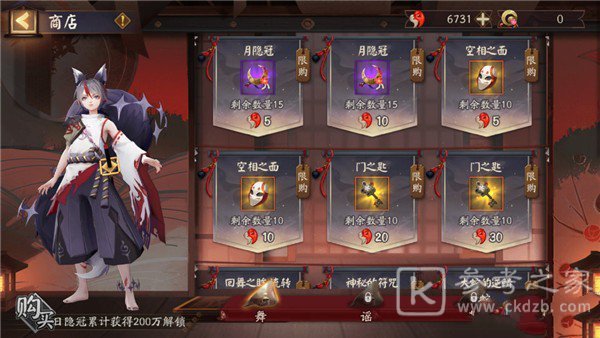阴阳师罪业回舞攻略大全 罪业回舞攻略汇总[多图]图片4
