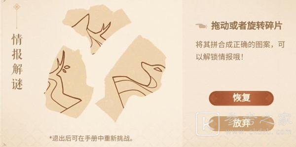 原神神秘的远航活动大全 神秘的远航活动汇总[多图]图片3