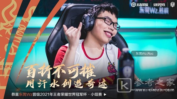 王者荣耀世冠抽签结果介绍 2021世界冠军杯分组赛制规则一览图片4
