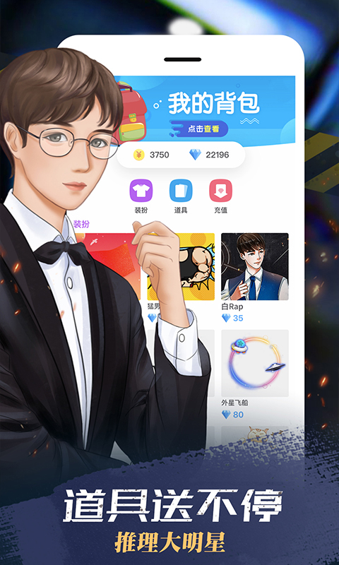 我是谜截图