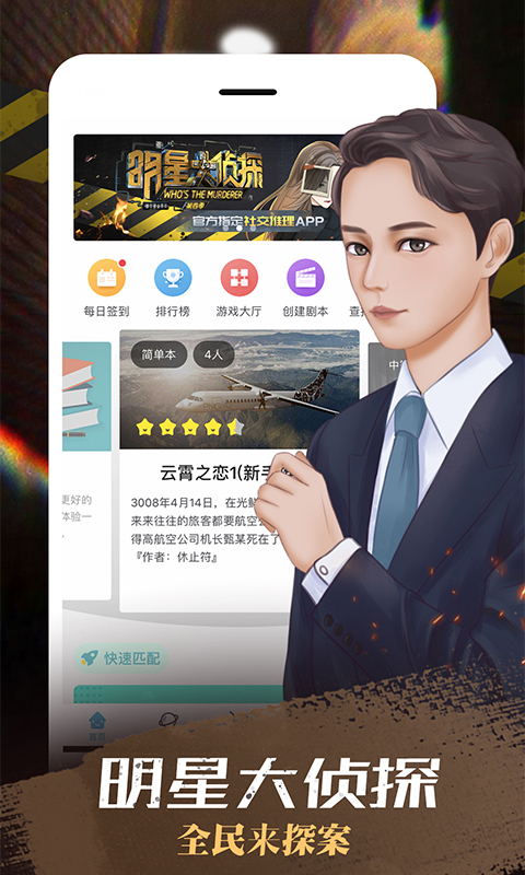我是谜截图