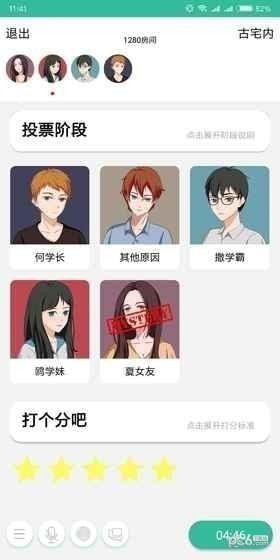 我是谜截图