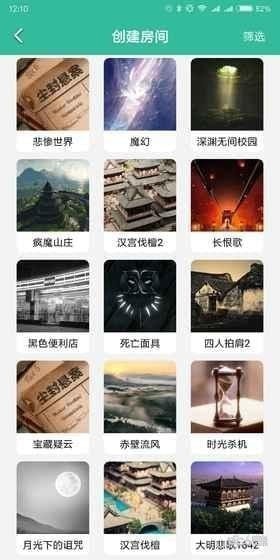 我是谜截图