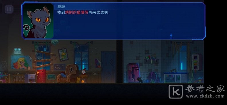 迷雾侦探猫薄荷在哪里？猫薄荷位置坐标大全图片1
