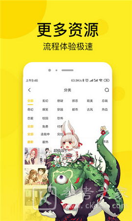 贝勒漫画免费