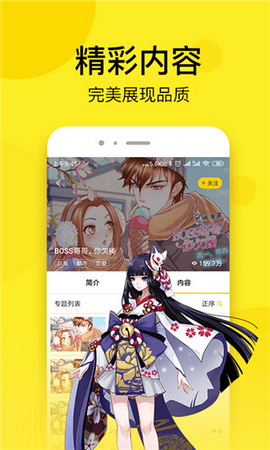 贝勒漫画免费手游app截图