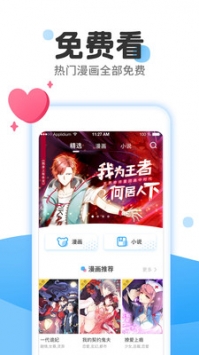 漫呗袋