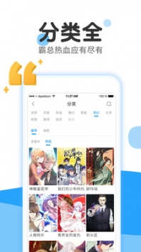 漫呗袋截图