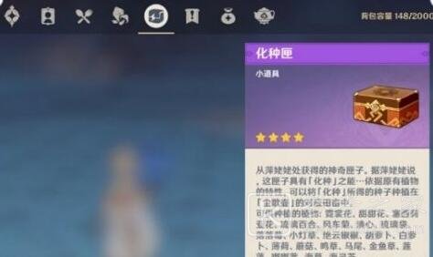 原神家园种植种子怎么入手