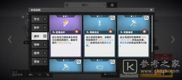 少前云图计划角色终极技能怎么用