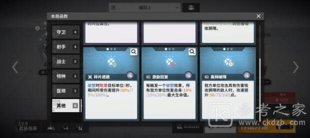 少前云图计划角色终极技能怎么用