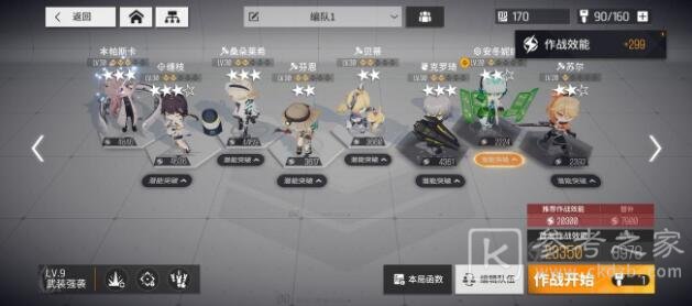 少前云图计划角色终极技能怎么用