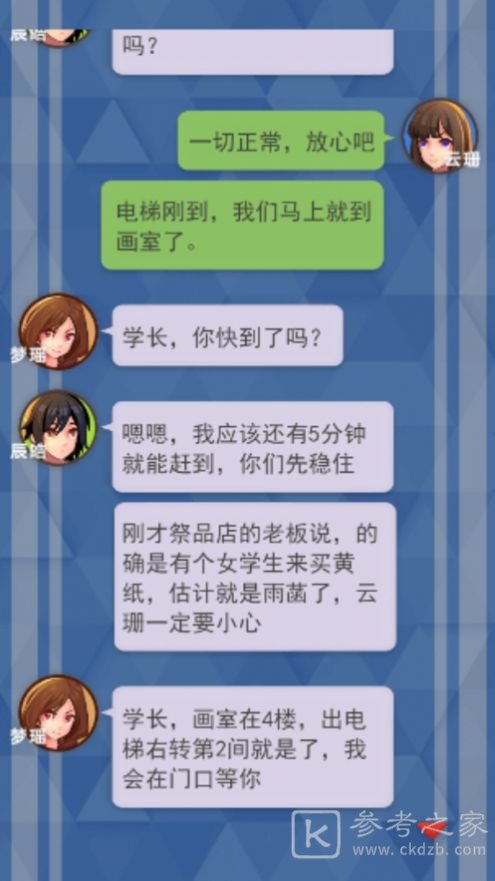 谎言侦探流言侦探家